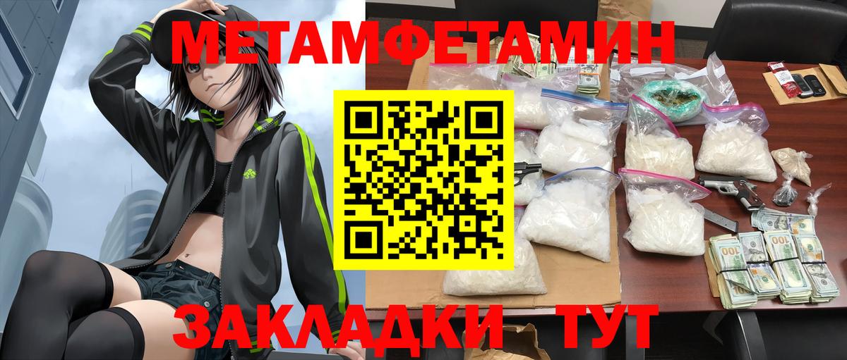 Amphetamine Розовый  Вход с VPN  Amphetamine  Каспийск 