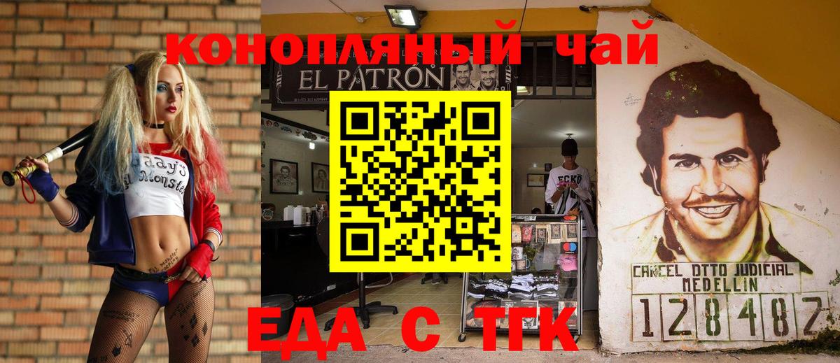 Печенье с ТГК марихуана  Вход с VPN  Каспийск 