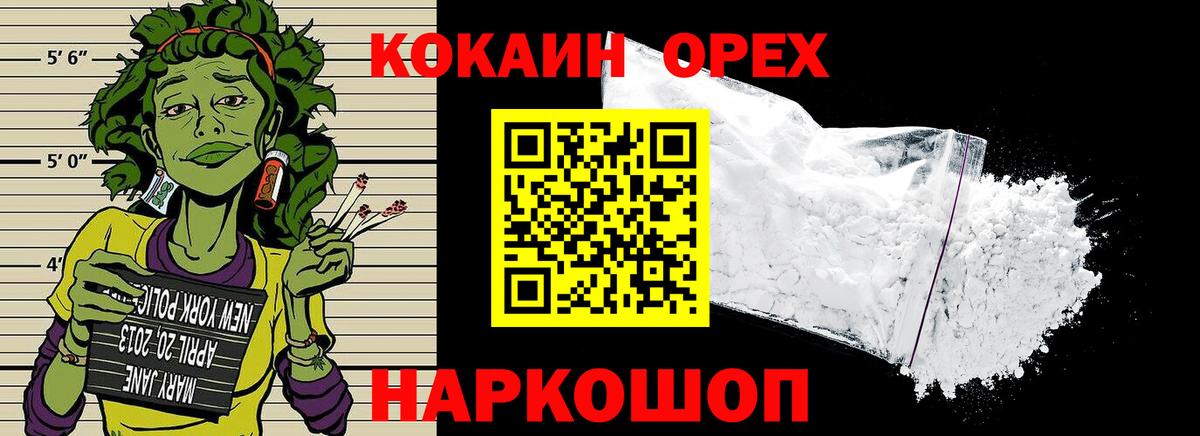 Кокаин  Вход с VPN  Cocaine Эквадор  Каспийск  КОКАИН Эквадор 