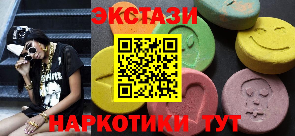 Ecstasy XTC Каспийск