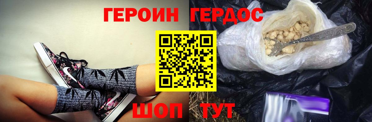 Героин  Героин герыч  Вход с VPN  Каспийск 