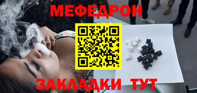 мефедрон VHQ Краснокаменск