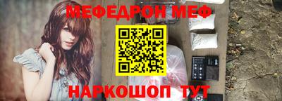 мефедрон VHQ Краснокаменск