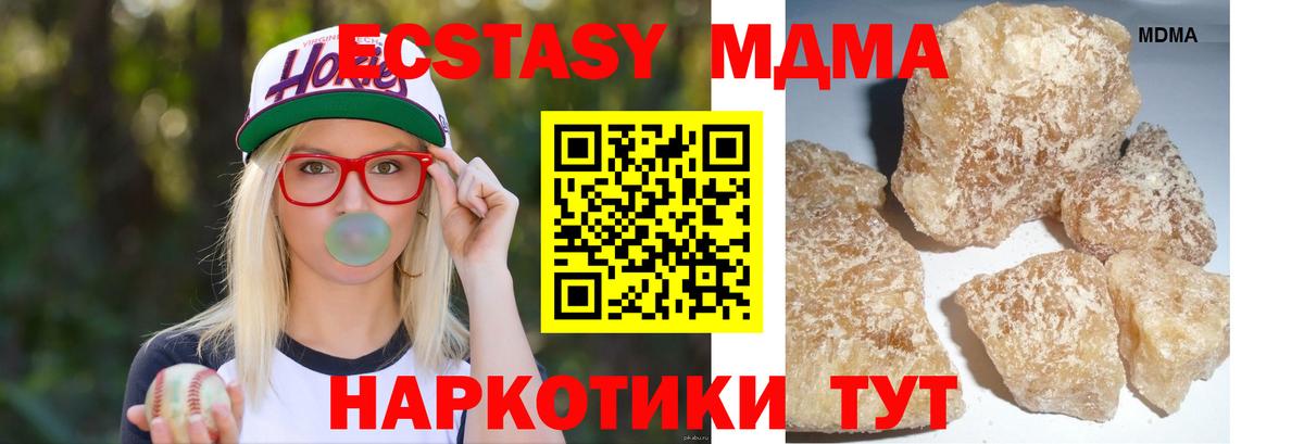 МДМА Molly  МДМА  Каспийск  МДМА VHQ  Вход с VPN 