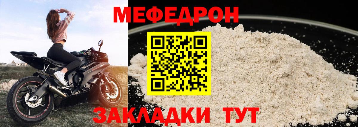 Меф мука  Меф  Меф  Каспийск  Вход с VPN  Меф 4 MMC 