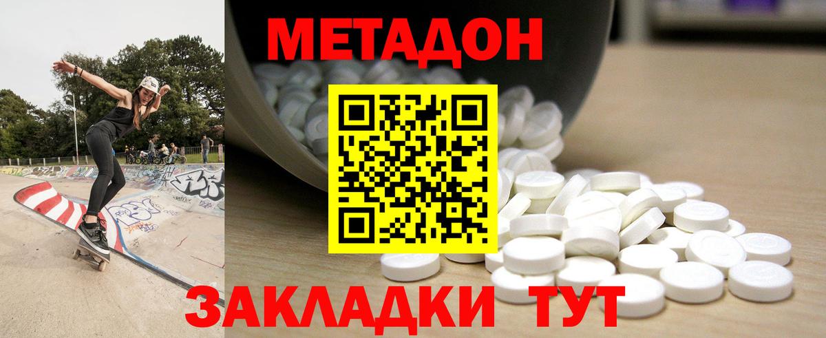 Метадон VHQ  Вход с VPN  Каспийск 