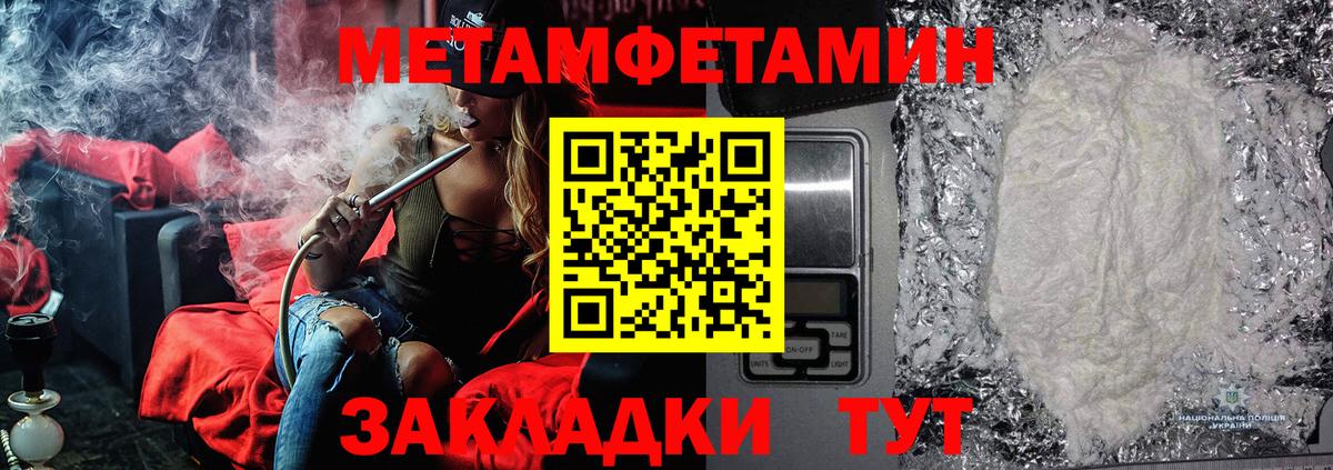 Каспийск  МЕТАМФЕТАМИН Methamphetamine  Вход с VPN 