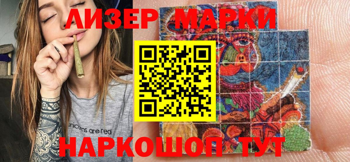 Марки N-bome 1,5мг Каспийск