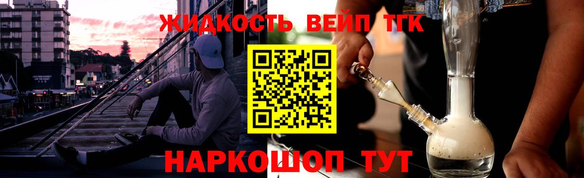Каспийск  Дистиллят ТГК жижа  Вход с VPN 